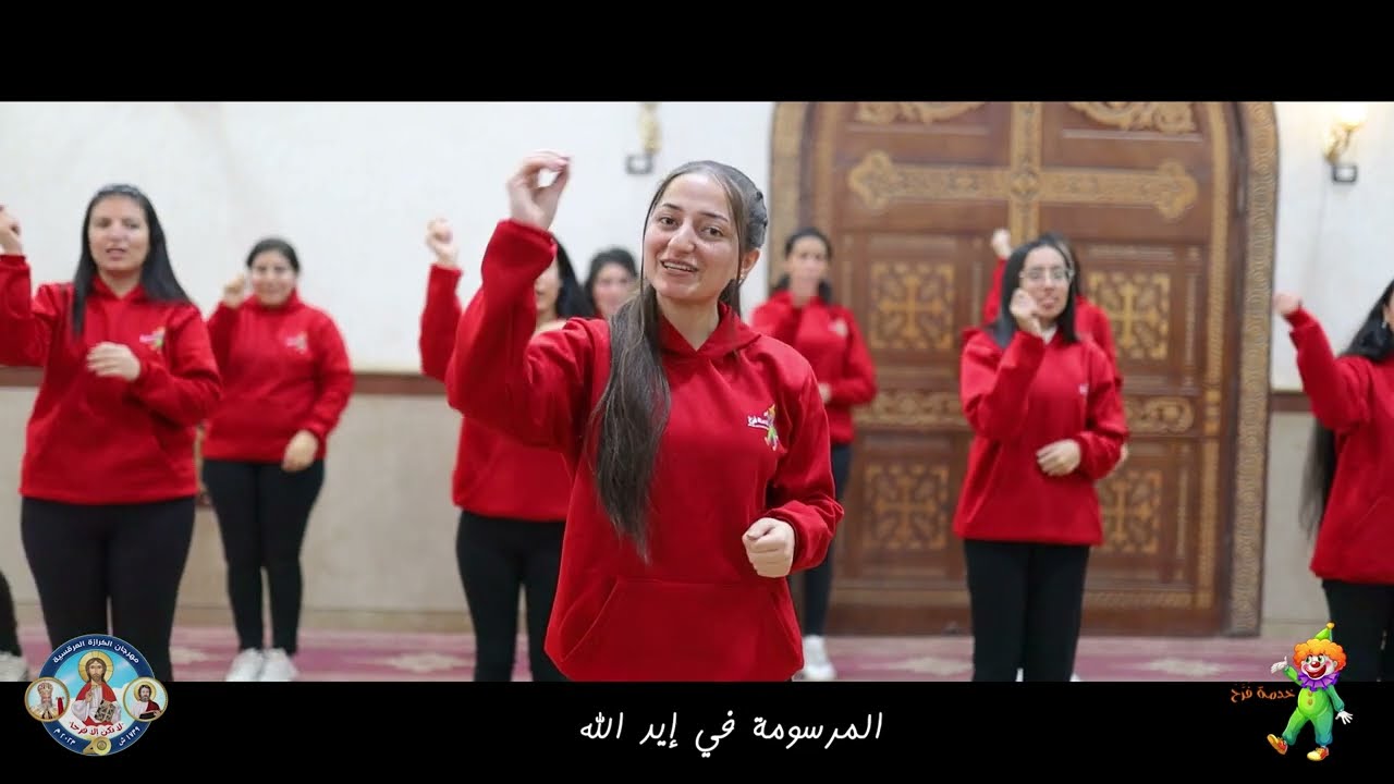شعار مهرجان الكرازة 2023 بالحركات - لا تكن إلا فرحًا