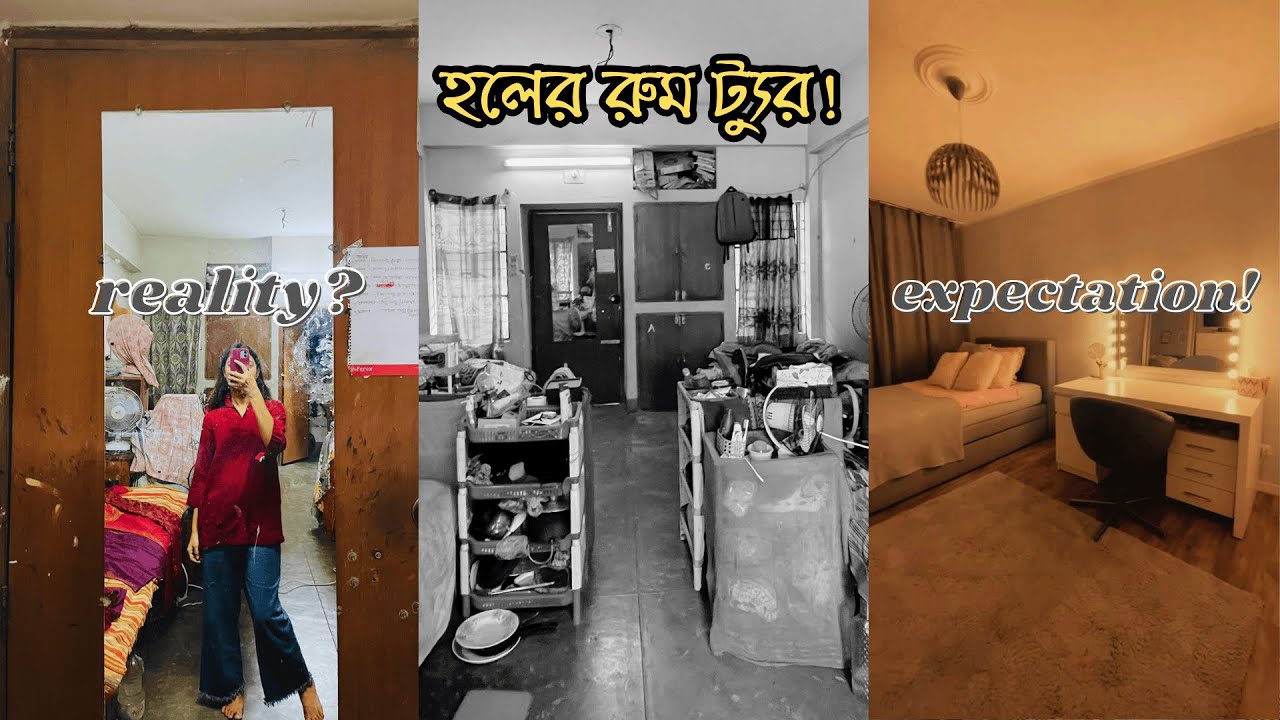 My 'Dhaka University Hall' Room Tour(vlog-59) #ঢাকাবিশ্ববিদ্যালয় #কবিসুফিয়াকামালহল #ivaa's
