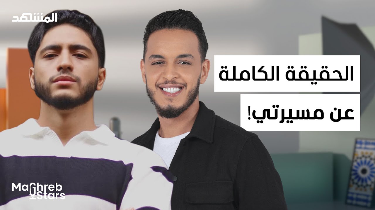 مهدي فاضيلي.. يكشف الوجه الآخر لمسيرته الفنية! – مغرب ستارز
