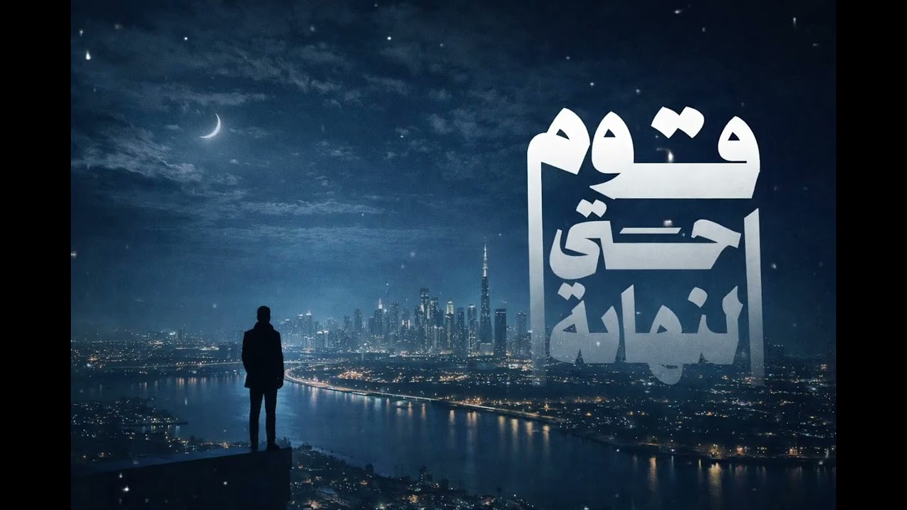 أرووع ماجود الشيخ المنشاوي _ سورة الواقعة كاملة _ اسمعها بنية الرزق والتيسير باءذن الله