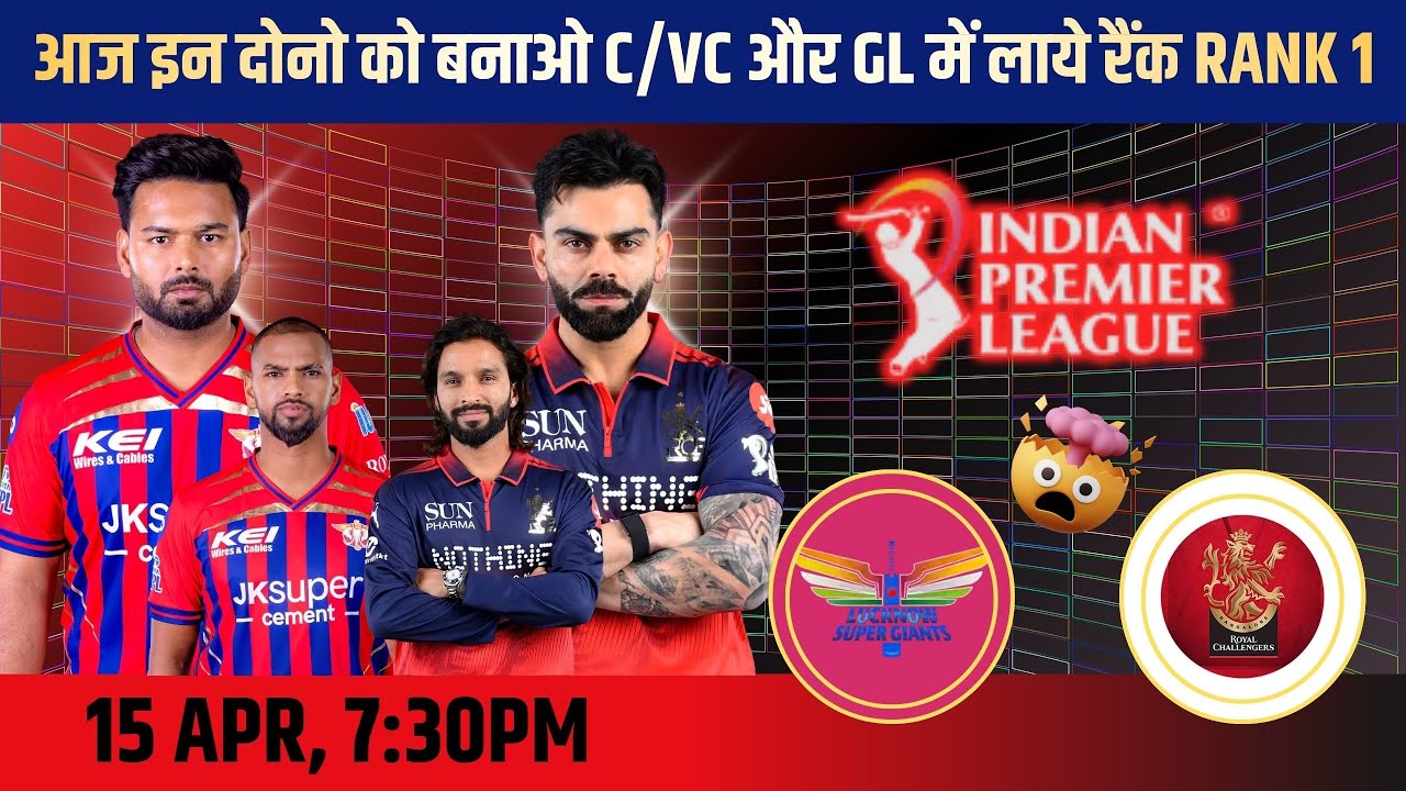 RCB VS LSG MATCH PREDICTION I IPL 2026 I MATCH - 23 I  RCB VS LSG 2026 I MATCH PREDITION