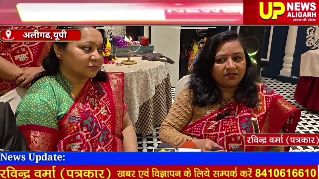 जेसी आईं अलीगढ़ शाइन का 11वा अधिष्ठापन समारोह गोलडन लीफ में झांसी से आये आफिसर्स की उपस्थित 