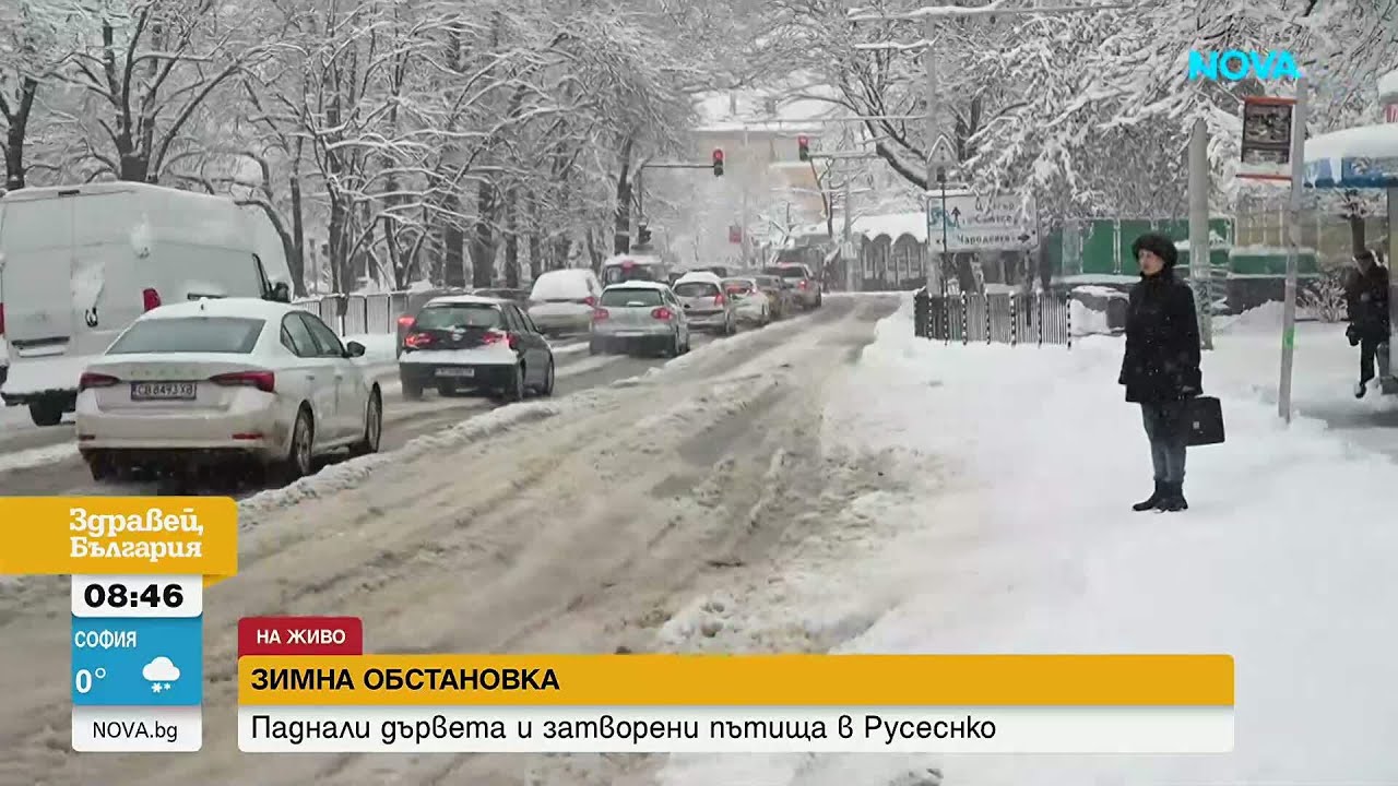 Усложнена пътна обстановка в страната, въведоха ограничения в планинските проходи