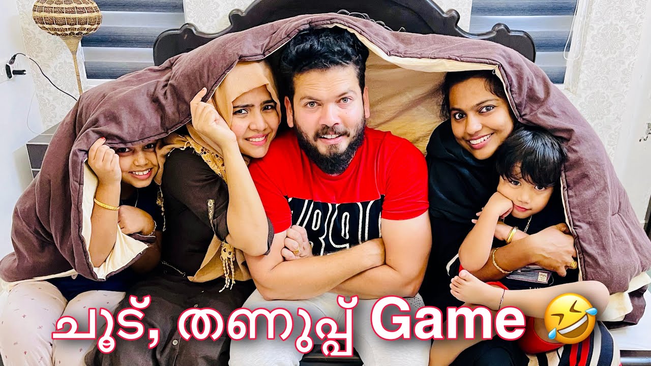 ചൂട്, തണുപ്പ് 🤣 Funny Game 😜 | Daily Vlog 😍 | Mashura | Basheer Bashi | Suhana