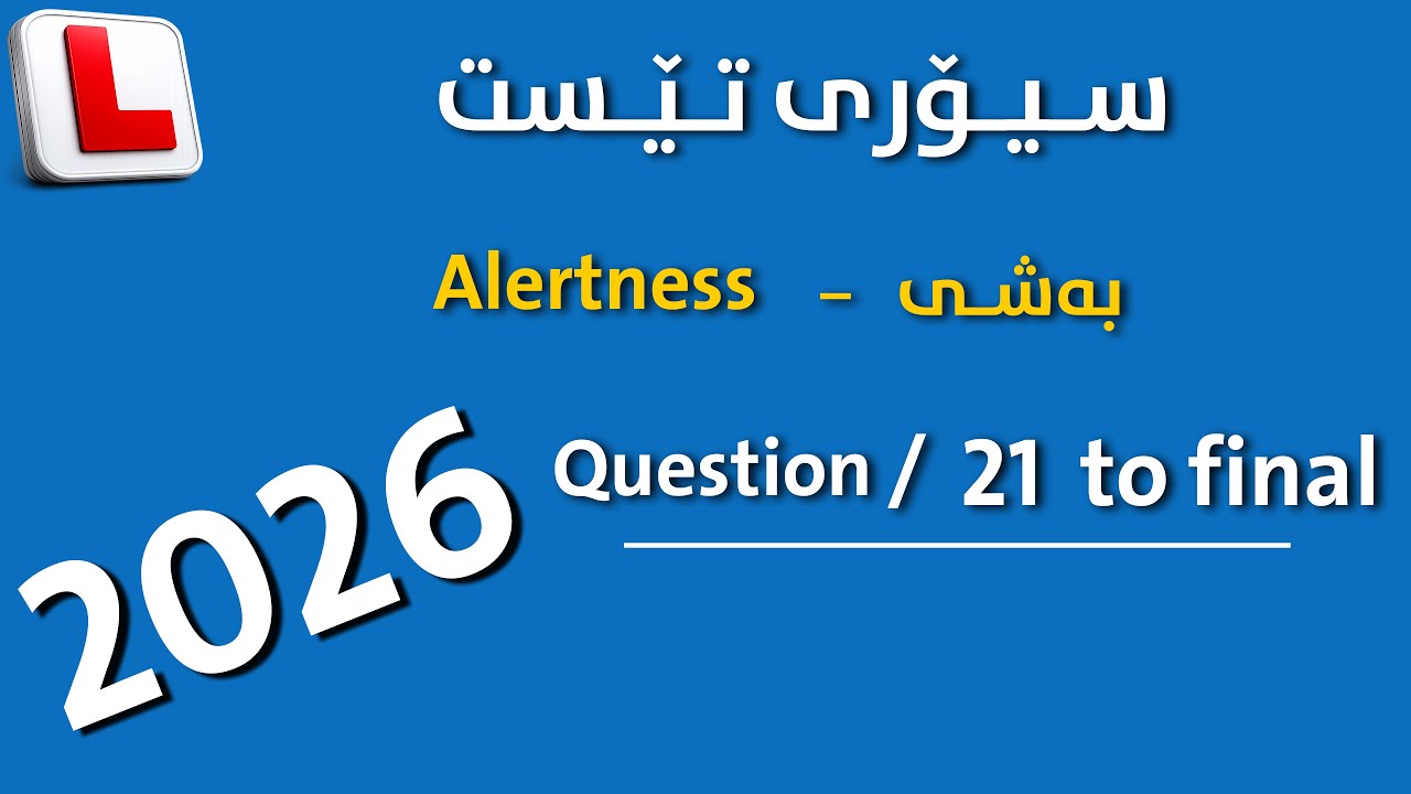 kurdish theory test { Alertness } questions (21 to Final )
