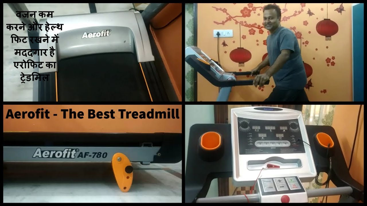Aerofit - The Best Treadmill for personal use - वजन कम करने और हेल्थ फिट रखने में मददगार है ट्रेडमिल