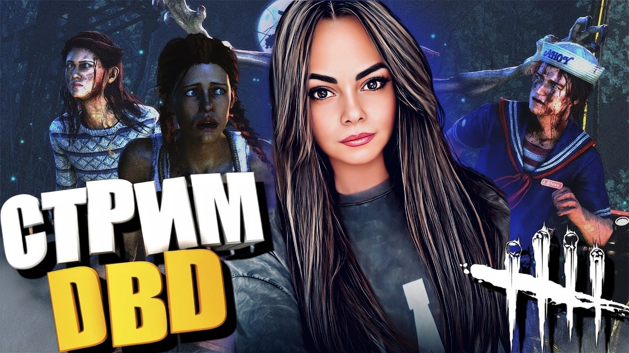 Dead by Daylight ▶ Время, проведенное за игрой, — это время, потраченное на самосовершенствование ▶