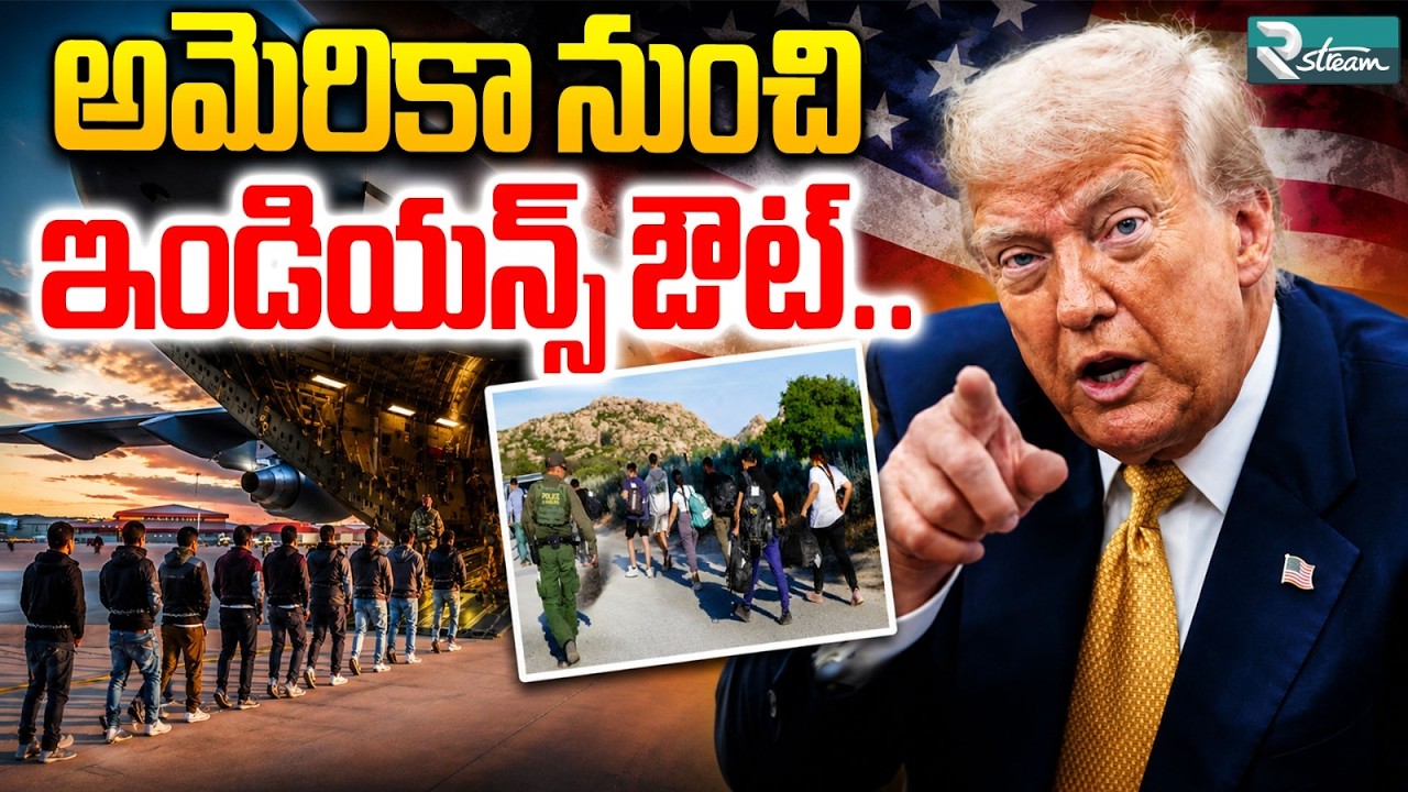 Trump's BIG Crackdown! 18,000 Indians Face Deportation from the USA? | R Stream