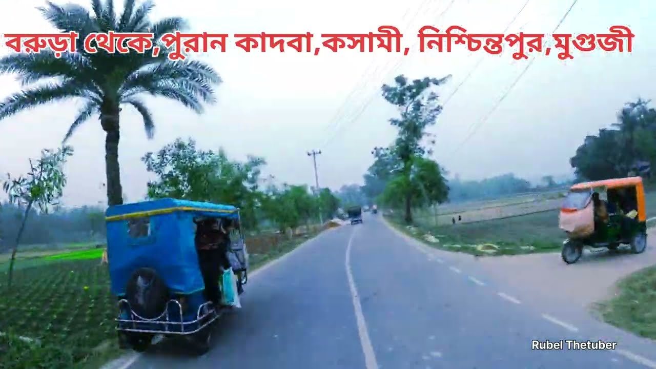 বরুড়া To মুগুজী / barura To mogozi