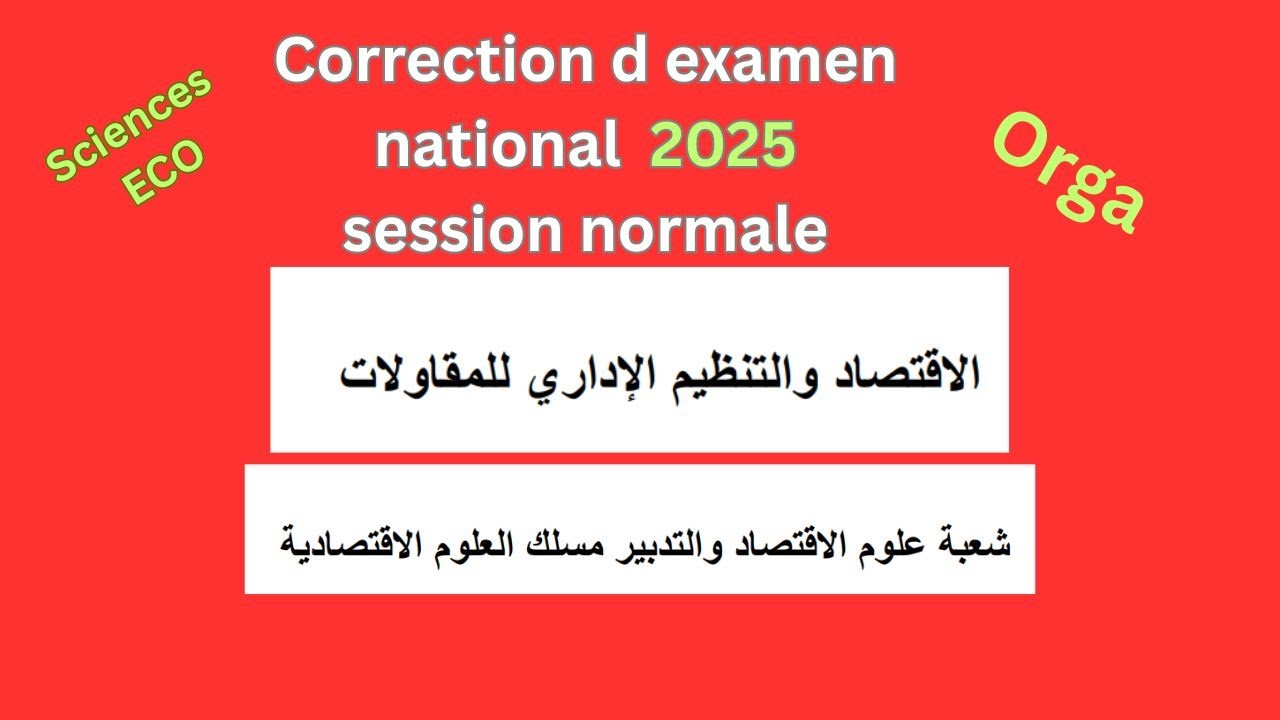 correction d examen national d'organisation 2025 sciences éco