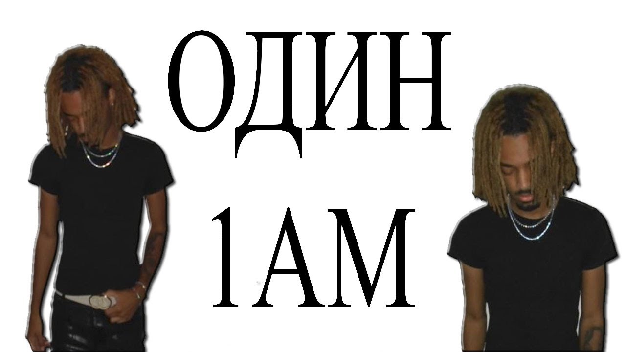 сведение в стиле 1oneam (+фри пресет) в фл студио