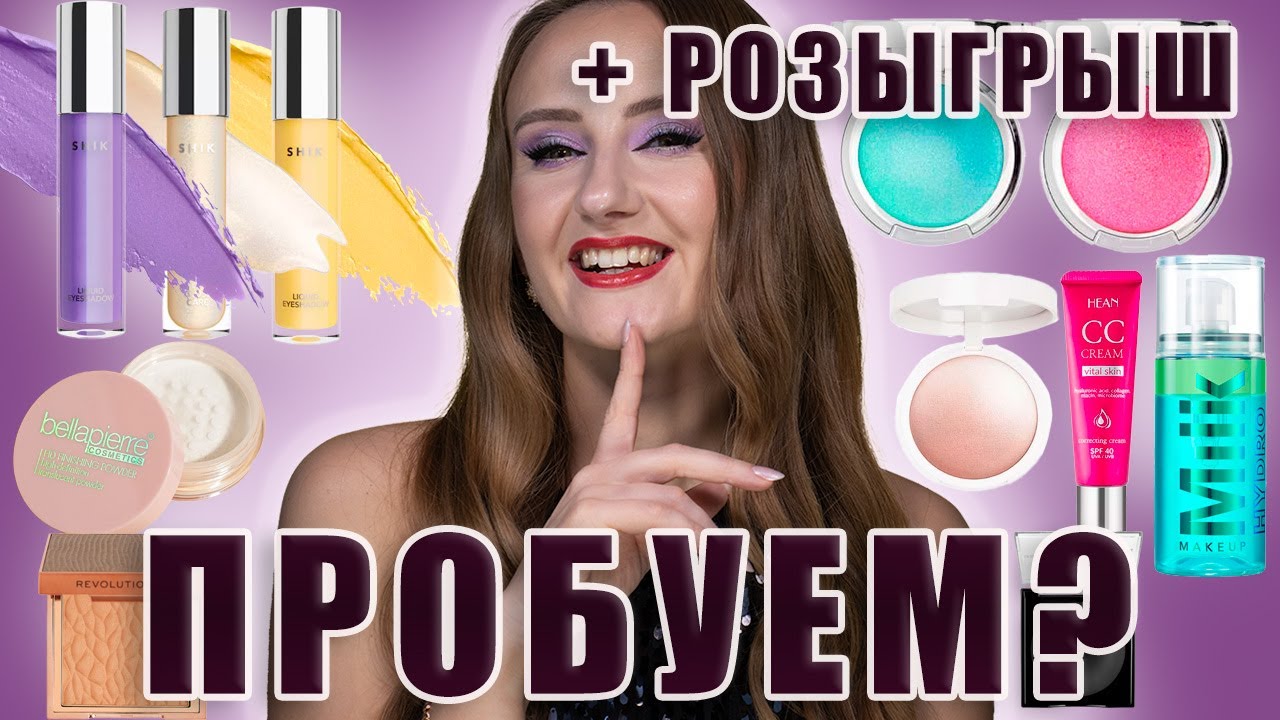 Первые впечатления! Наконец-то попробуем спарклы ШИК! + Розыгрыш. Shik, Hean, Revolution, Essence