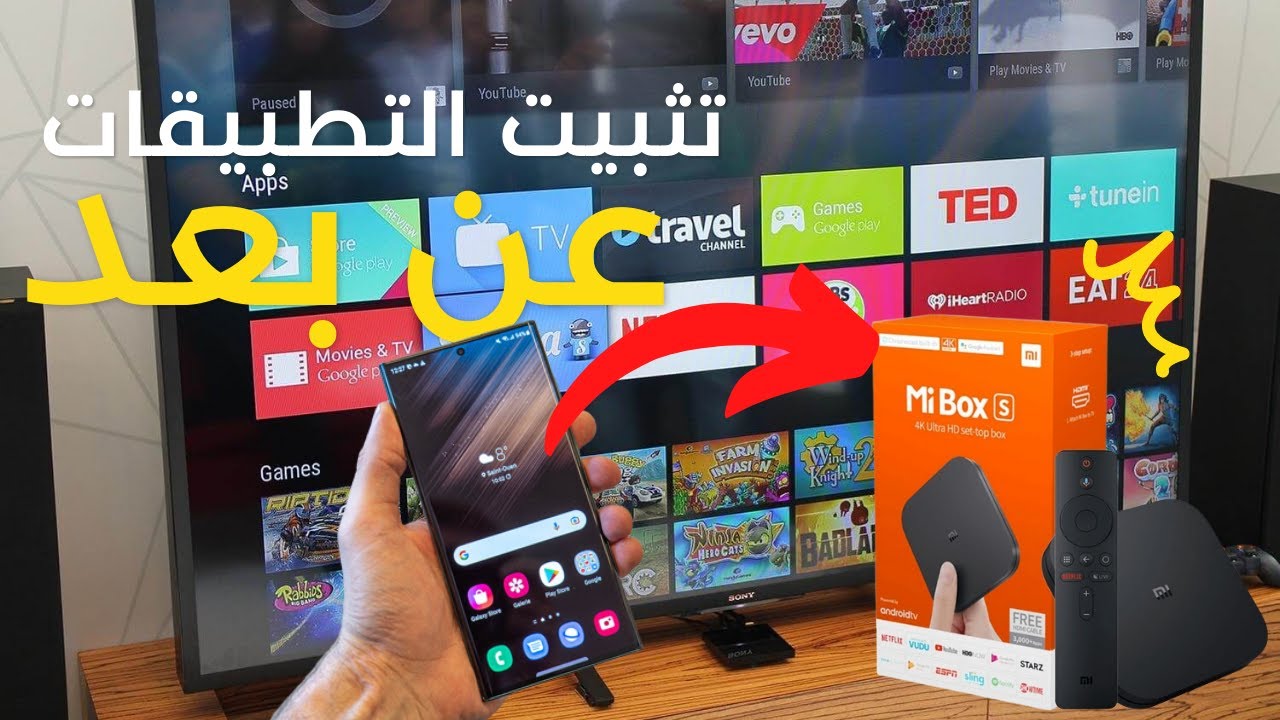 تثبيت تطبيقات الاندرويد عن بعد على TV BOX و على اي جهاز اندرويد بوكس