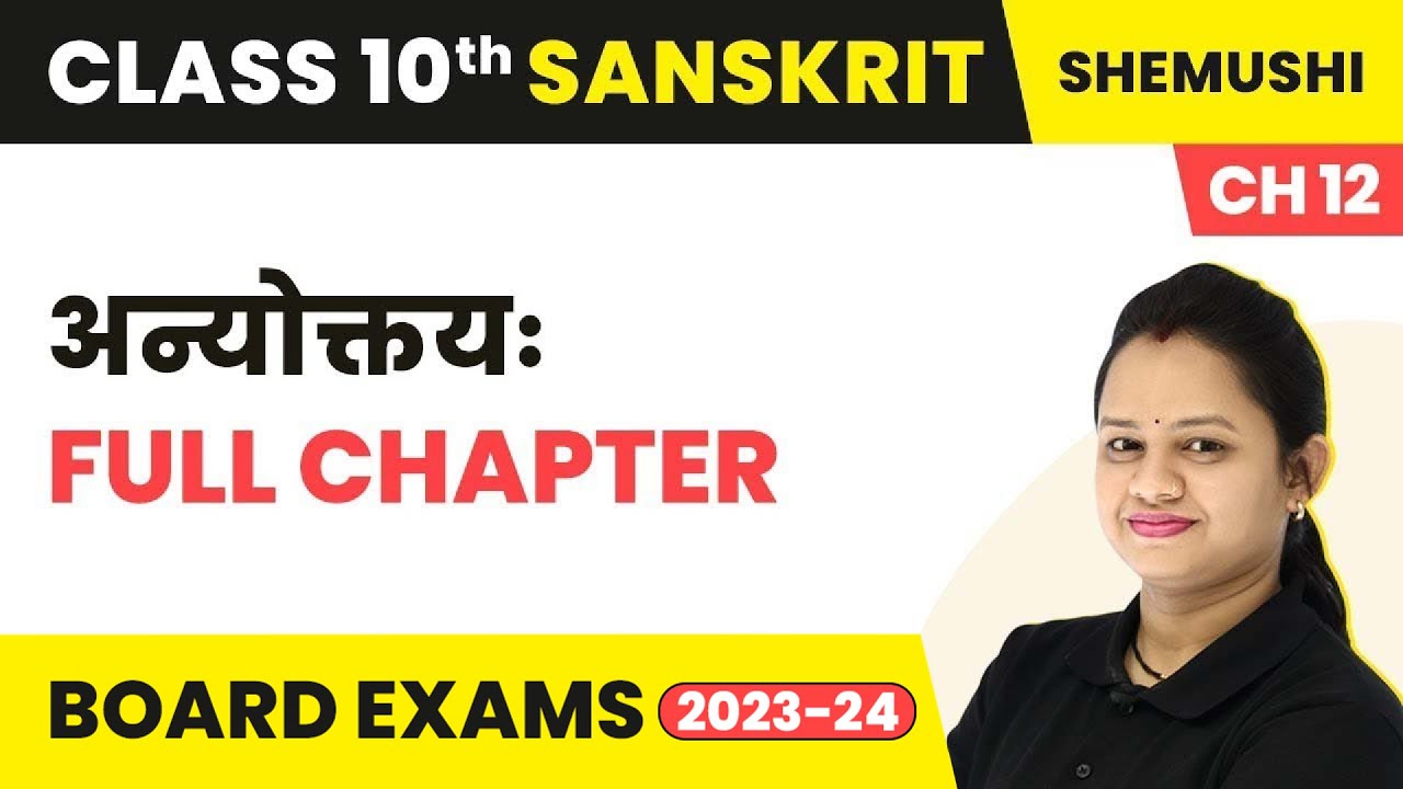 Anyoktayah - Full Chapter Explanation and NCERT Solutions | Class 10 Sanskrit Chapter 12 | 2022-23