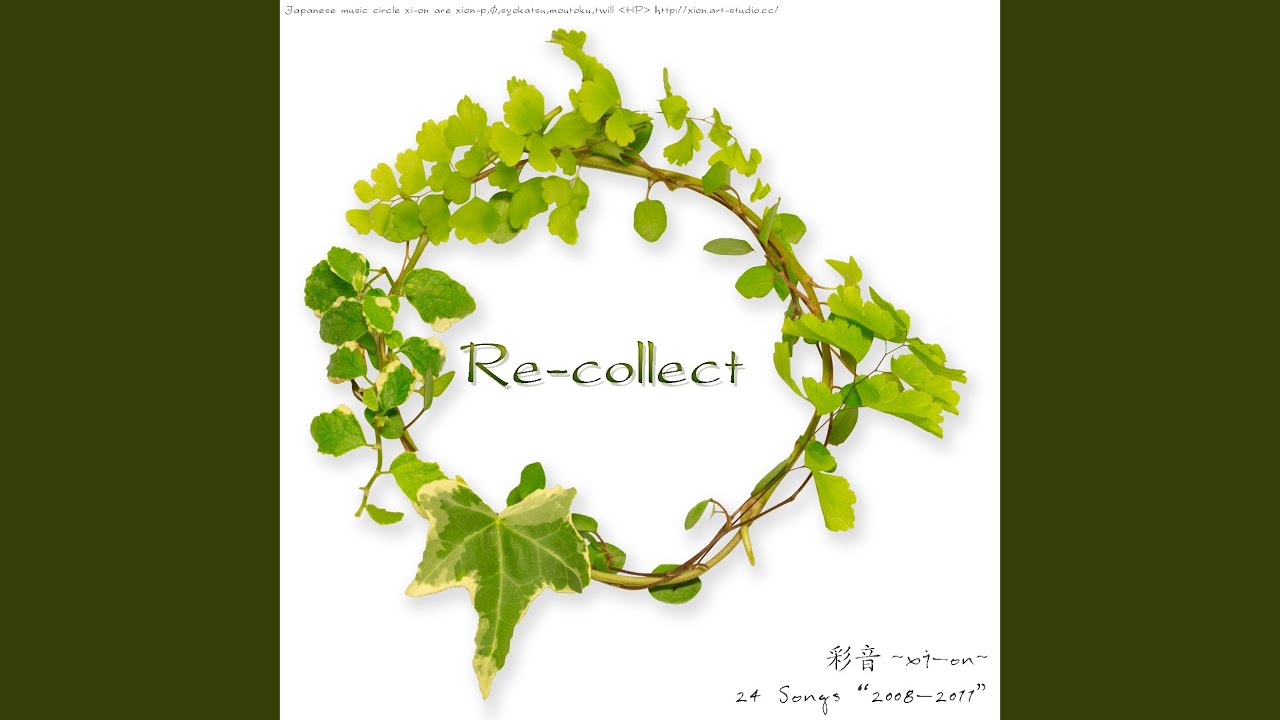 My Darling (feat. 鏡音リン)