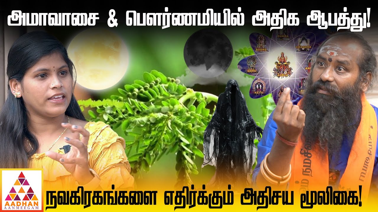 இரவில் உருவங்கள் நடமாட்டம் இருக்கும் 😱! | மாந்திரீக குருஜி K.வேலுசாமி #மாந்திரீகம் #astrology