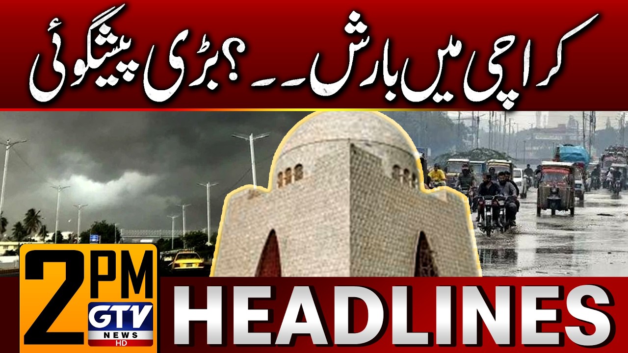 Rain in Karachi? | Karachi Weather Alert | Weather Forecast | 2 PM News Headlines | GTV News