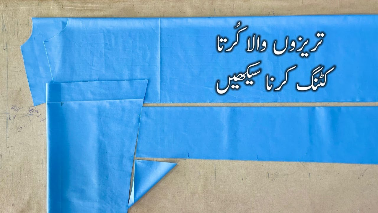 tarizon wala kurta cutting || Muhammad Shoaib