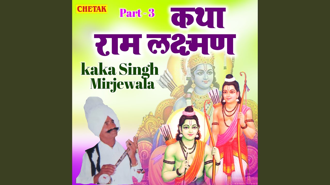 Katha Ram Laxman Part 3