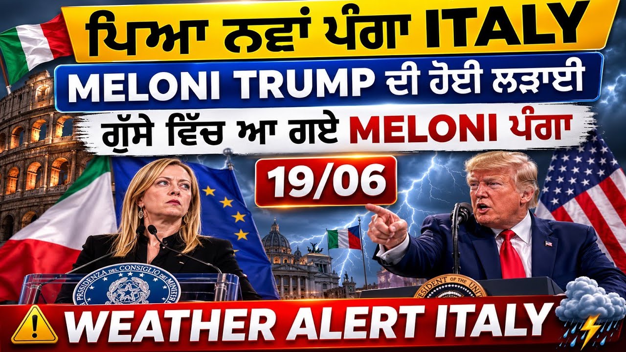 19/06🔔 ITALIAN NEWS IN PUNJABI - PUNJABI AMICI CHANNEL - ITALY PUNJABI NEWS CHANNEL