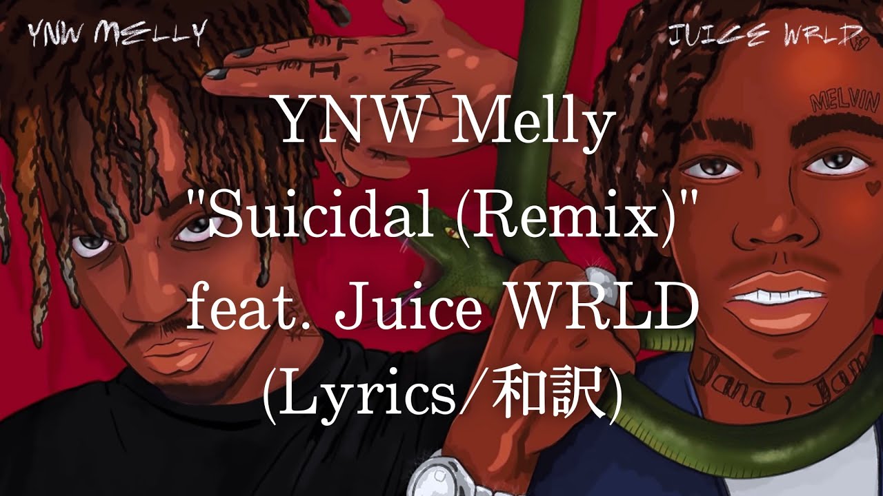 【和訳】YNW Melly - Suicidal (Remix) feat. Juice WRLD (Lyric Video)