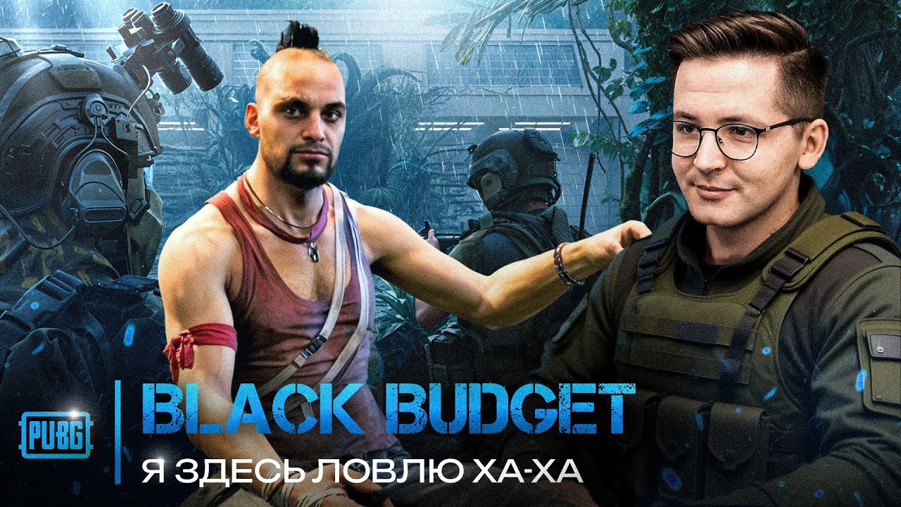 ЧТО ЗА БЕЗУМИЕ? Recrent тестирует новый PUBG: Black Budget!