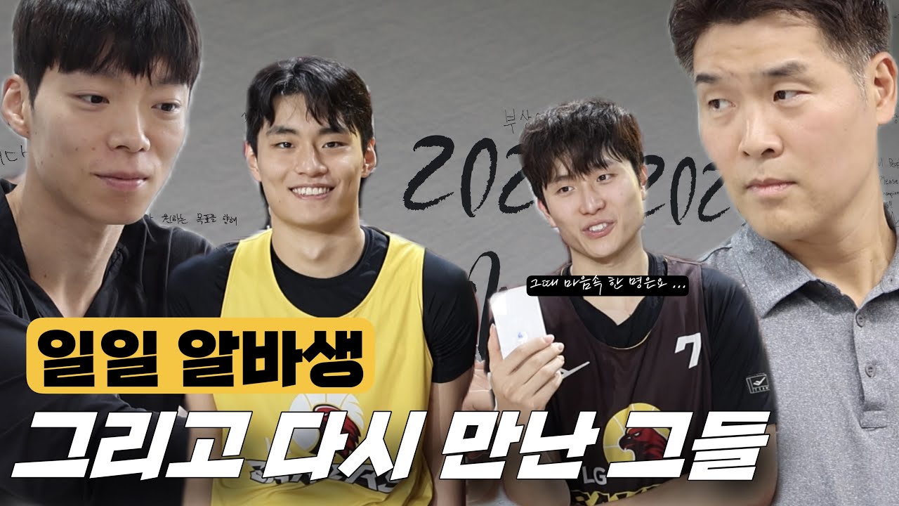 준석이가 기상이에게, 기상이가 준석이에게 (세이커스샵 오픈, 홈 개막전 공약)