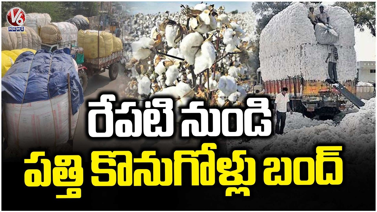 CCI Closes Cotton Procurement from Tomorrow, Farmers Demand To Extend Procurement | Adilabad  |V6