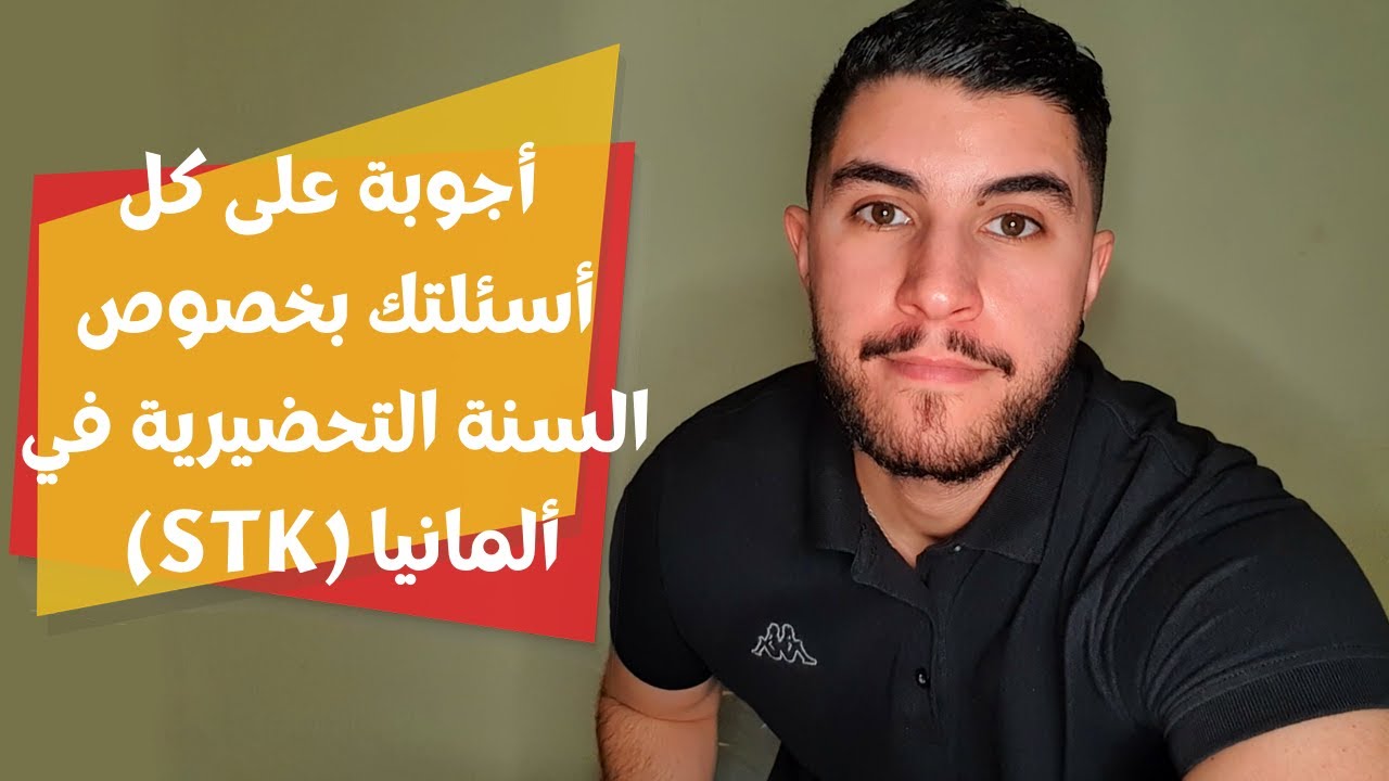 Everthing you need to know about Studienkolleg in Germany - ( كل ما يخص السنة التحضيرية في ألمانيا