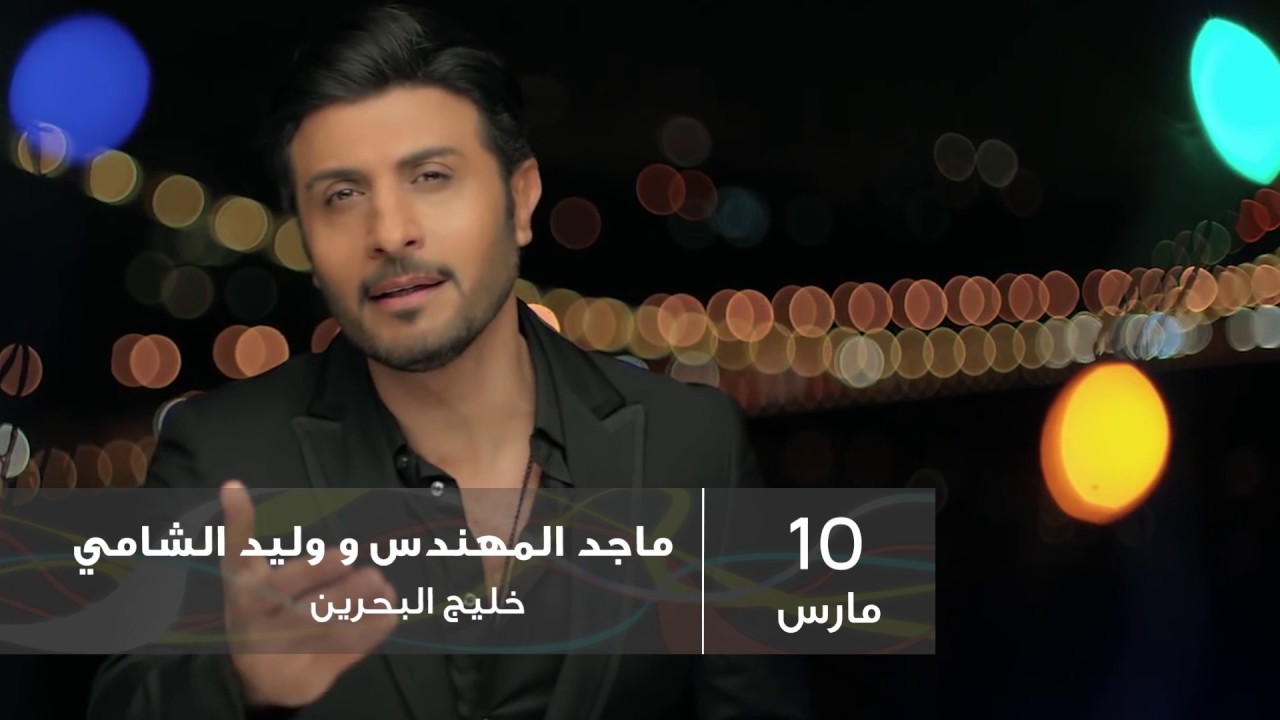 Majid & Waleed  - Spring of Culture 2017  TVC by mii2