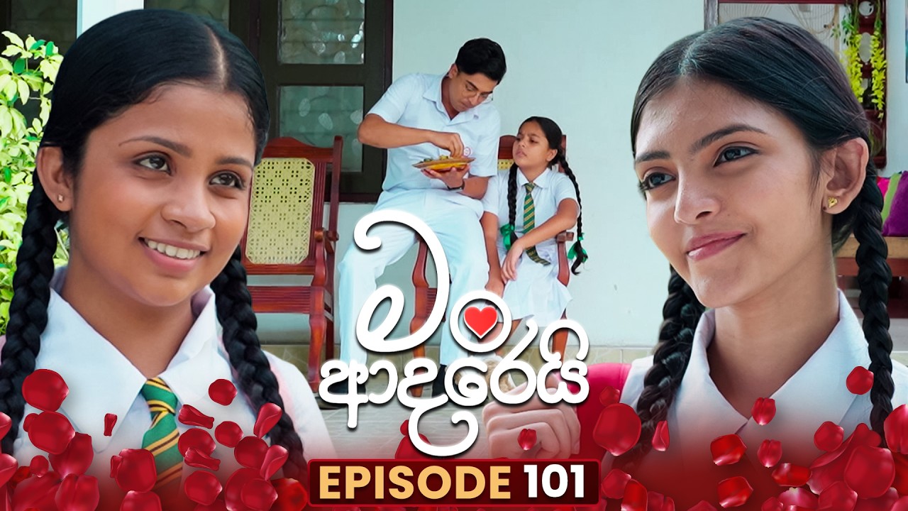 Man Adarei (මං ආදරෙයි) | Episode 101 | 18th March 2026