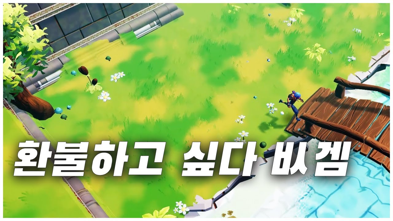 버그ㅈ망겜 [게임 리뷰 : XEL]