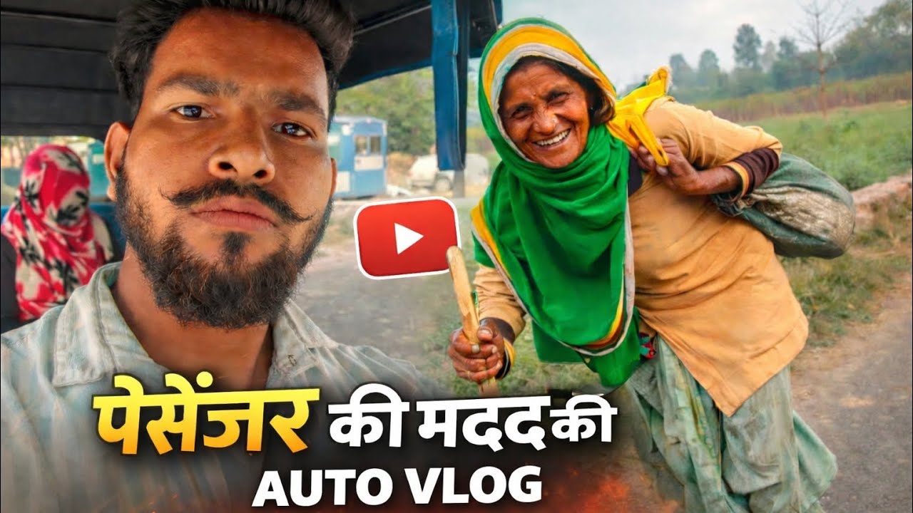 Passenger ki madad auto vlog 🙏🙏💯