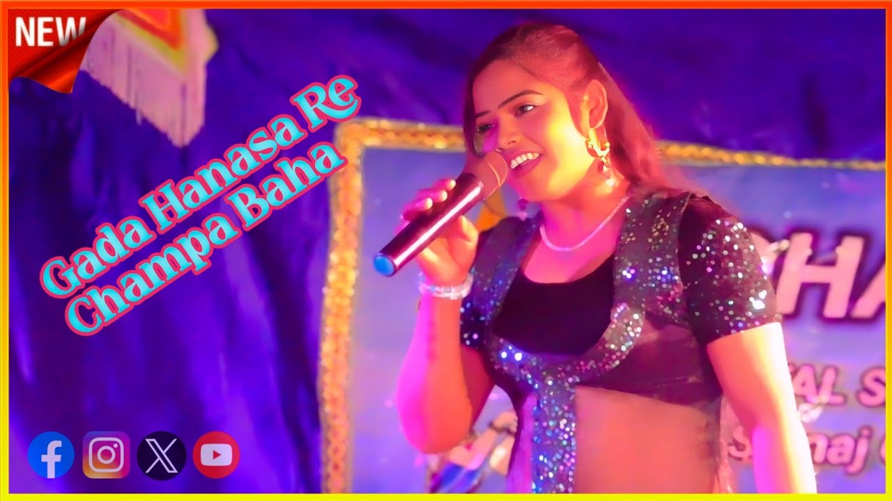 Gada Hanasa Re Champa Baha | Dinajpur Video | Santali Song 