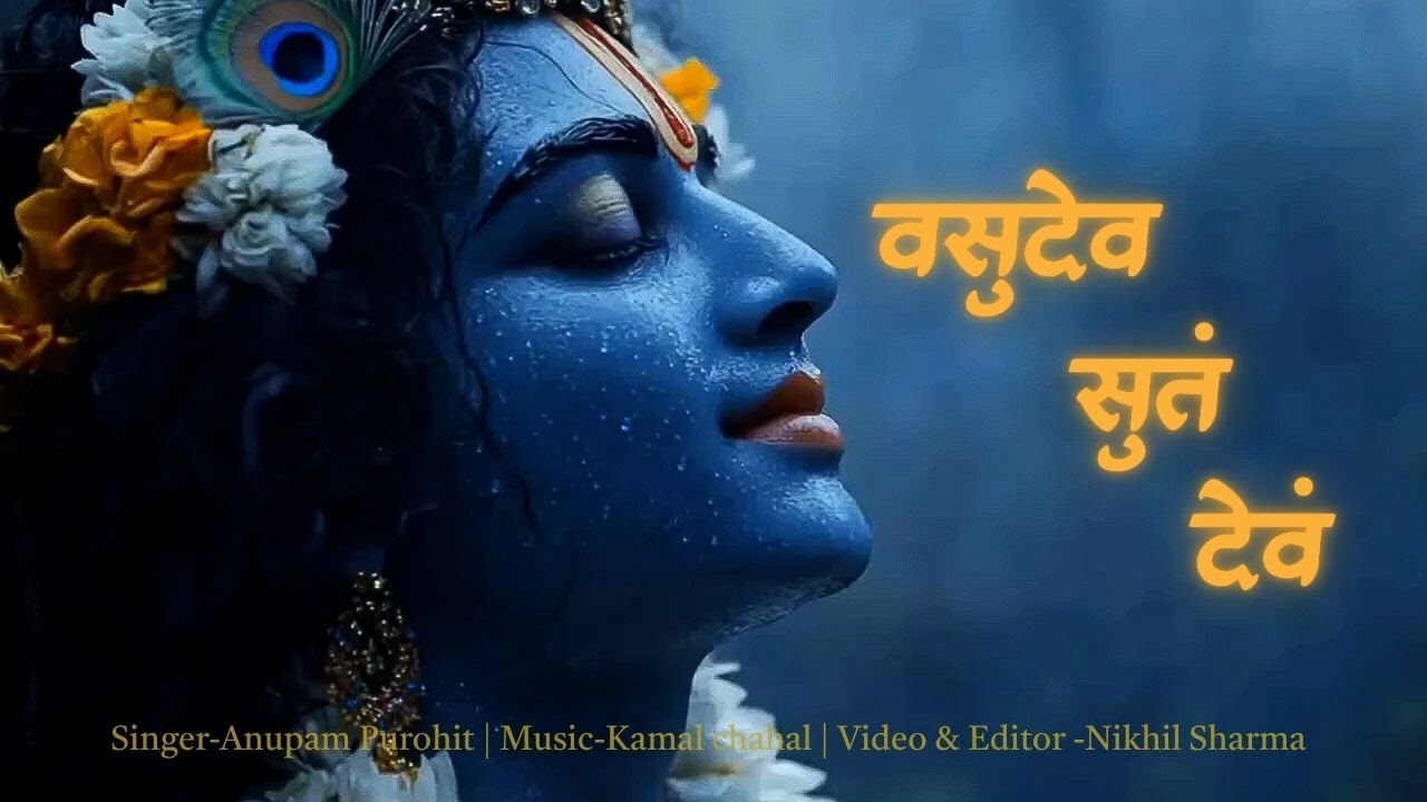 आंतरिक शांति और आनंद प्रदान करता है ये श्री कृष्ण मंत्र।एक बार अवश्य सुने।
