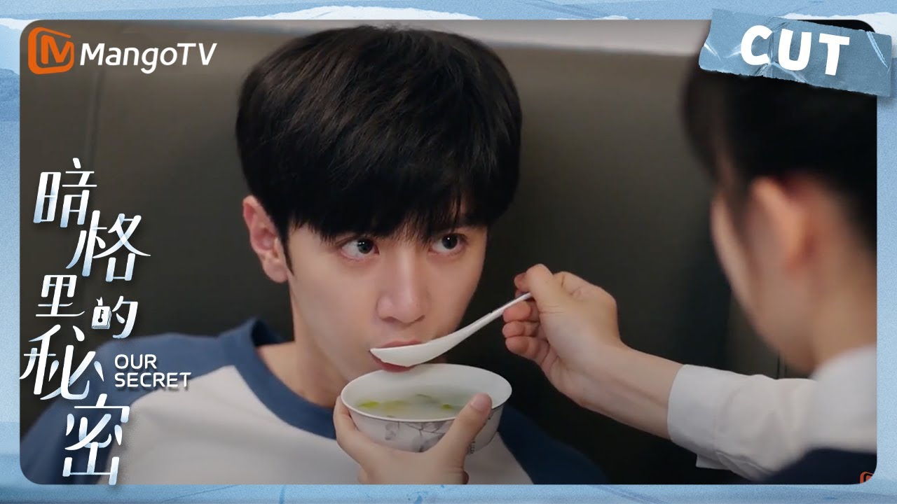 Si Yue is sick? Xian takes care of him~ #OurSecret #暗格里的秘密 | MangoTV  Short Play