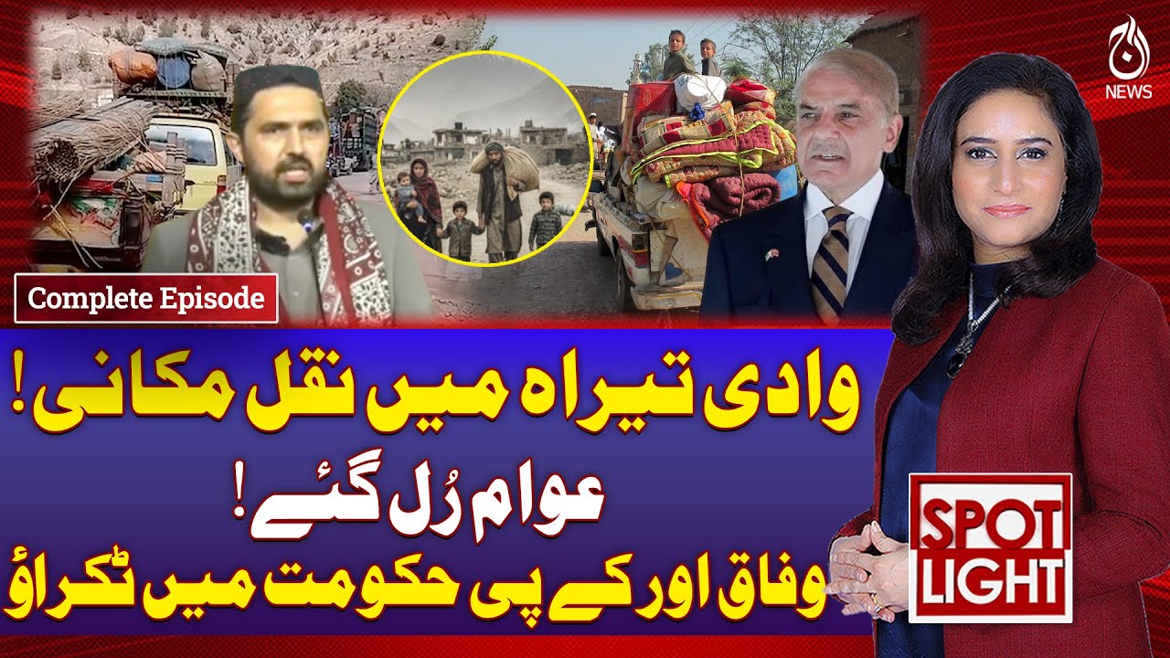 Tirah Valley Migration | Public Suffering | Federal vs KP Government Clash - SpotLight