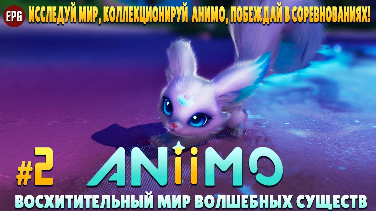 Aniimo - Новая бесплатная рпг в открытом мире - Прохождение #2 (стрим)