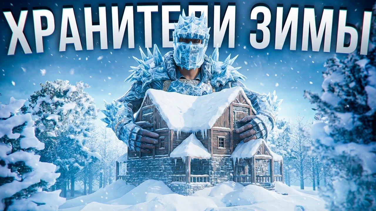 Хранители Зимы! ❄️Держали в страхе весь зимний биом в Oxide:Survival island🏝️