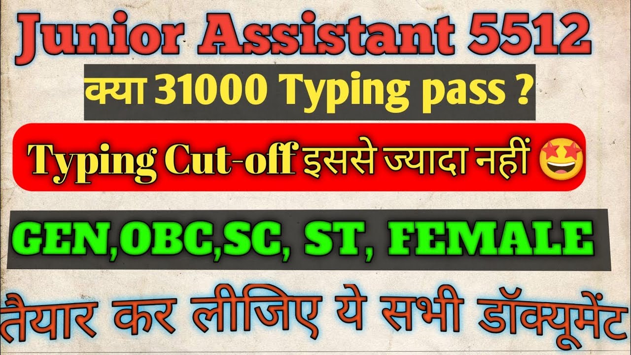 Junior Assistant 5512 Update📢 | 31000+ Typing Pass?😱 | Safe Score| Cut-off Clear होगा?