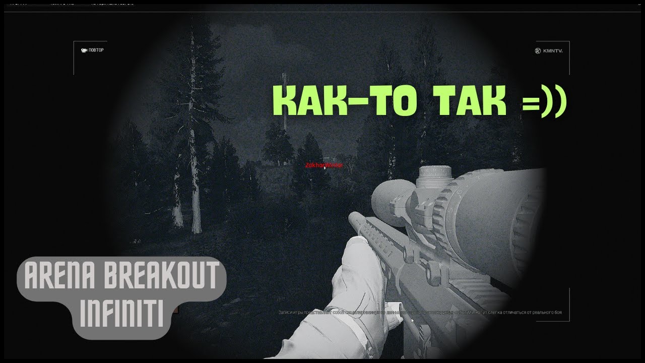 ДОЛИНА БЛОКАДА ИЛИ КАК СЛИВАТЬ КАТКИ ч.6 - Arena Breakout Infinite