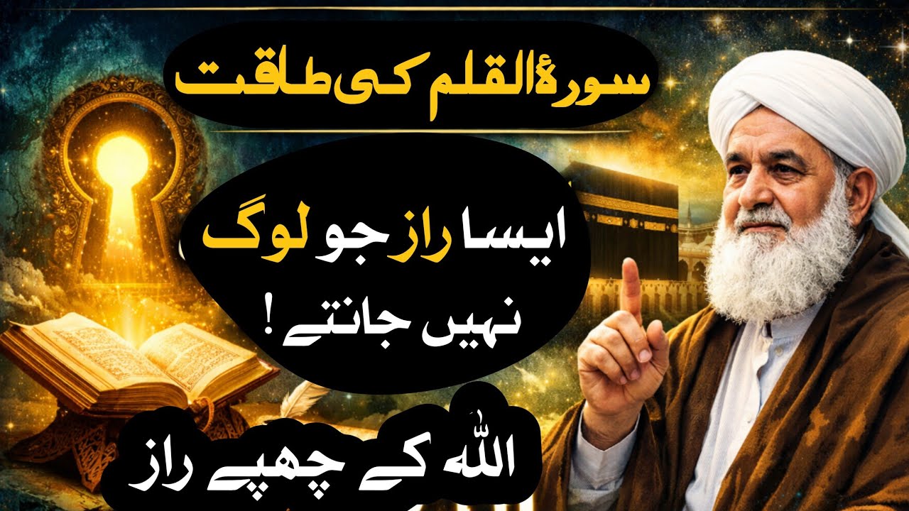 Ramadan Mein Rizq Barhane Ka Wazifa | Powerful Ramadan Wazifa for Money | Surah Al Qalam Secret Amal