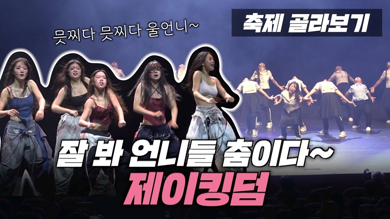 잘 봐 언니들 춤(CHOOM)이다~