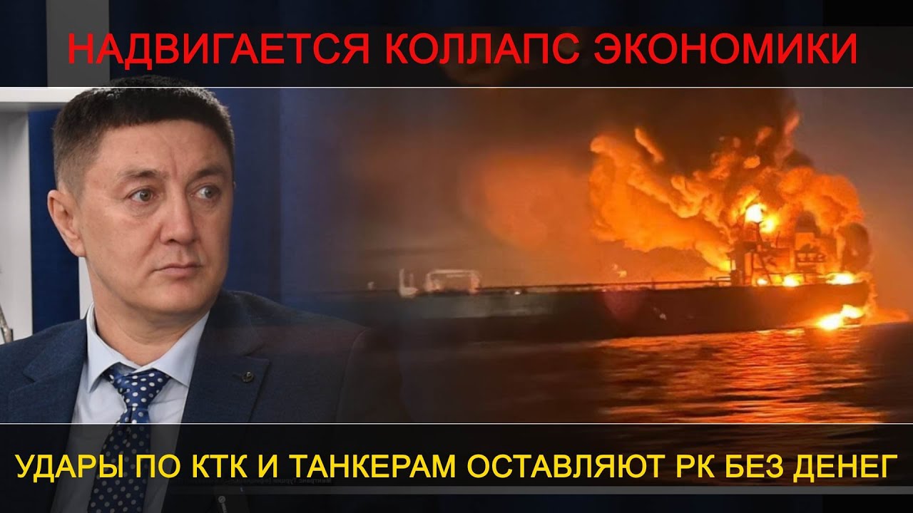 НАДВИГАЕТСЯ КОЛЛАПС ЭКОНОМИКИ / МАРАТ КАИРЛЕНОВ / ДАЮ СЛОВО!