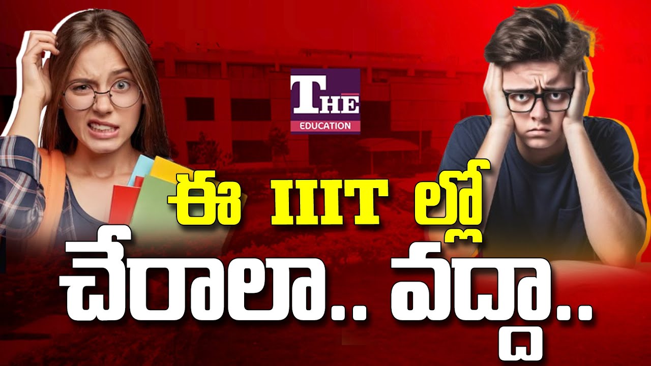 IIIT Students Shine in GATE Exams: Should You Join IIIT Next Year?