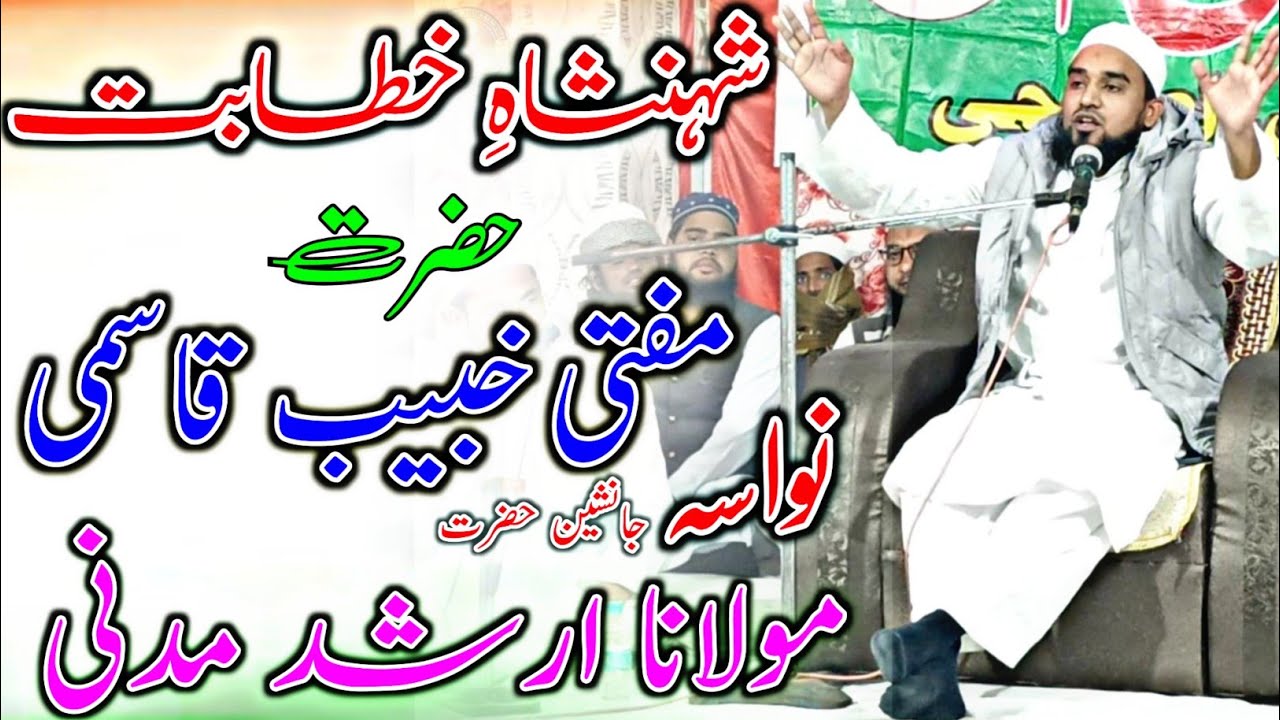 Mufti khubaib Madani 2022 Halate Hazira Per special Bayan Salana Jalsa Madrasa Misbahul Uloom Kawal