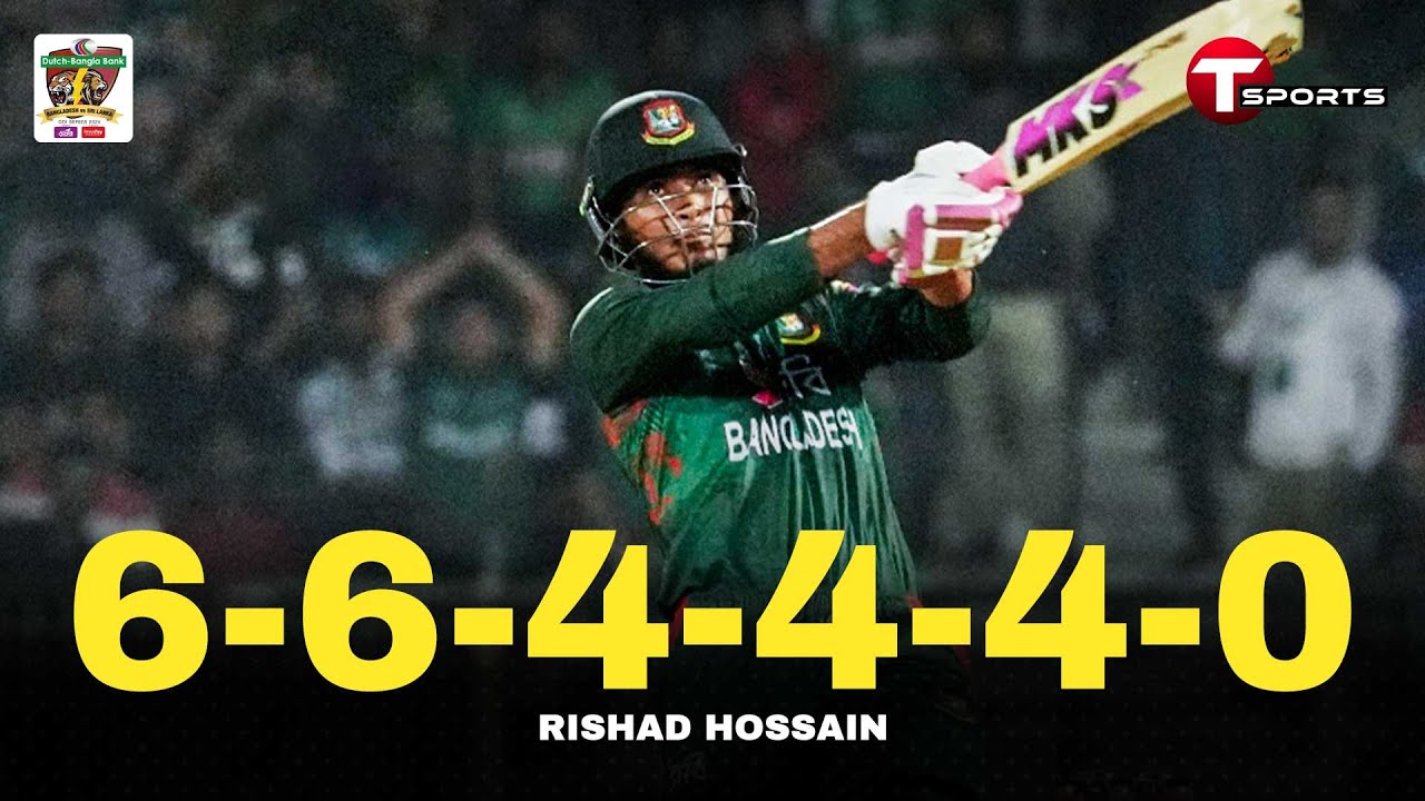 হাসারাঙ্গাকে তুলোধুনা করে রিশাদ এক ওভারেই তুলে নিলেন ২৪ রান! | Rishad Hossain | T Sports