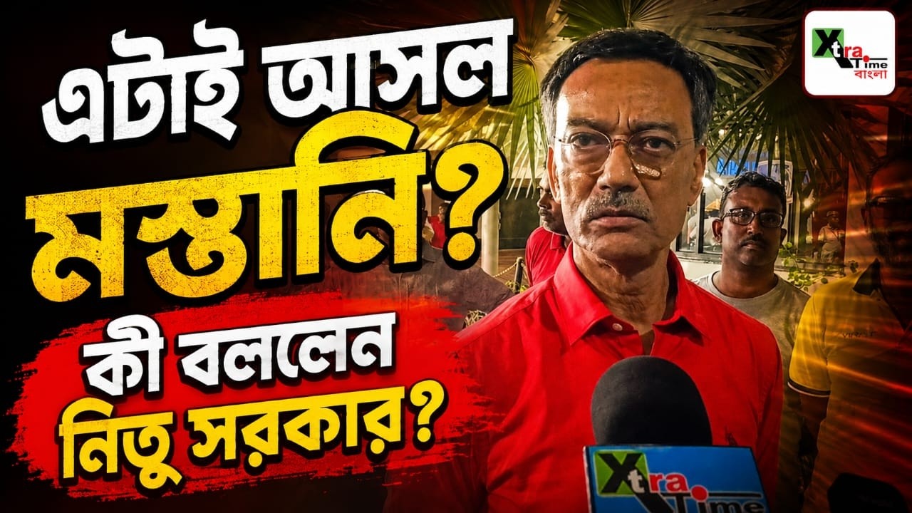 Mohun Bagan কে হারিয়ে মাঠে আসল মস্তানি দেখাল East Bengal? কী জানালেন Nitu Sarkar?