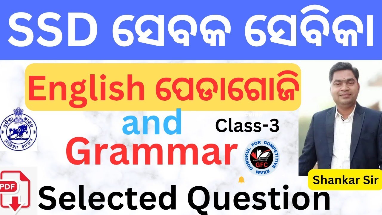ssd  sevaka sevika classes | english pedagogy | ssd english grammar | english grammar | shankar sir