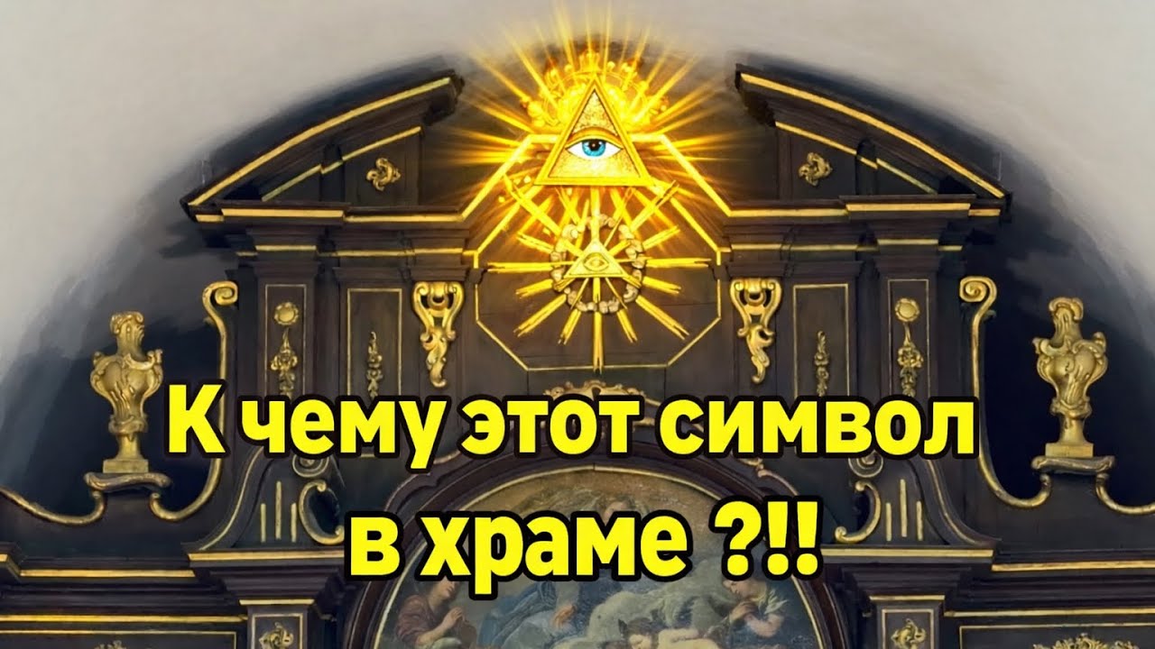 Всевидящее око в Костеле 👁️ #влог #путешествия #еда #2026 #семья #зима #снег #жизнь #позитив 